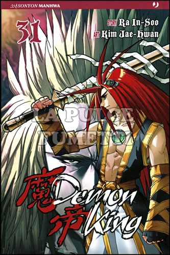 DEMON KING #    31